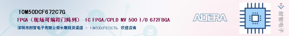10M50DCF672C7GӦ-ǵ