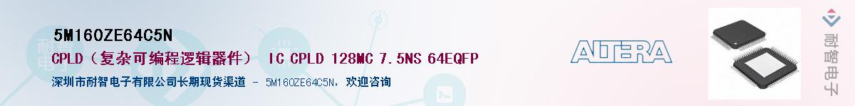 5M160ZE64C5NӦ-ǵ