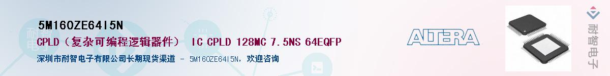 5M160ZE64I5NӦ-ǵ