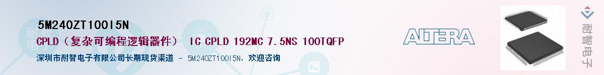 5M240ZT100I5NӦ-ǵ