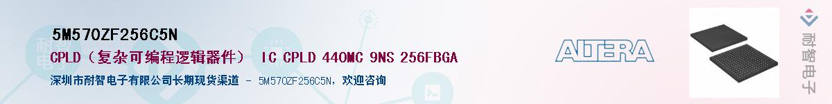 5M570ZF256C5NӦ-ǵ