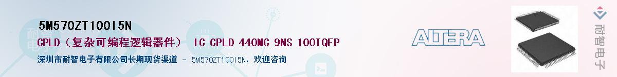 5M570ZT100I5NӦ-ǵ