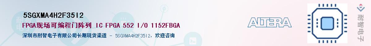 5SGXMA4H2F35I2Ӧ-ǵ