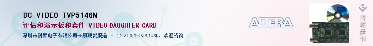 DC-VIDEO-TVP5146NӦ-ǵ