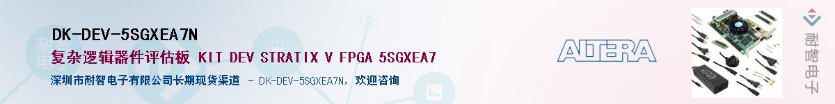 DK-DEV-5SGXEA7NӦ-ǵ