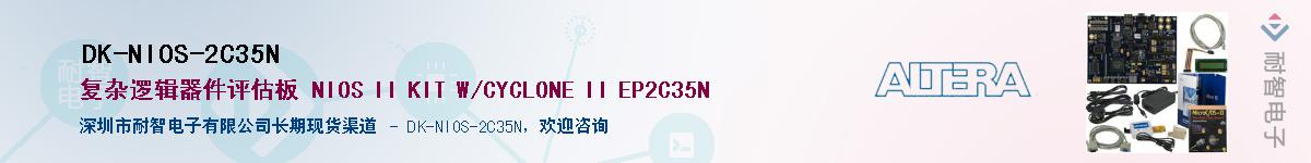 DK-NIOS-2C35NӦ-ǵ