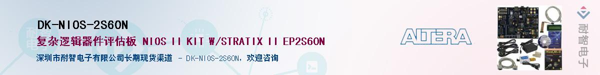 DK-NIOS-2S60NӦ-ǵ