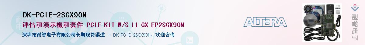 DK-PCIE-2SGX90NӦ-ǵ