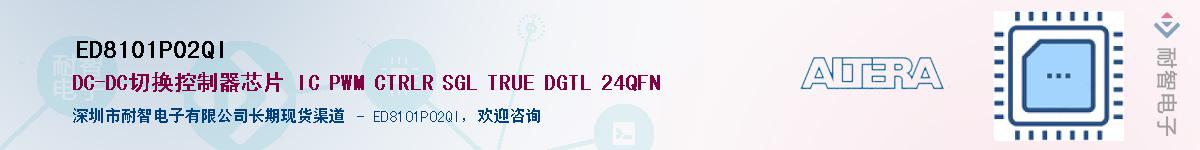 ED8101P02QIӦ-ǵ