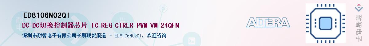 ED8106N02QIӦ-ǵ
