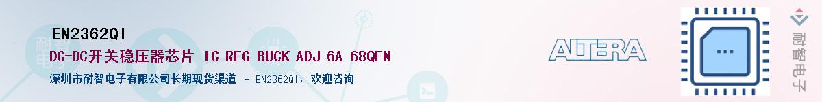 EN2362QIӦ-ǵ