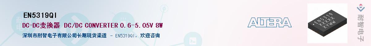 EN5319QIӦ-ǵ