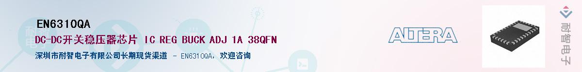 EN6310QAӦ-ǵ