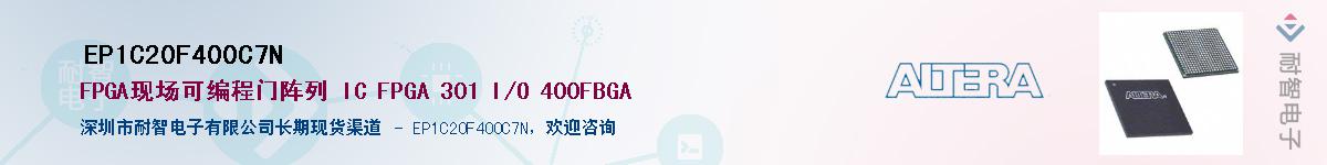 EP1C20F400C7NӦ-ǵ