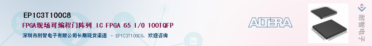EP1C3T100C8Ӧ-ǵ