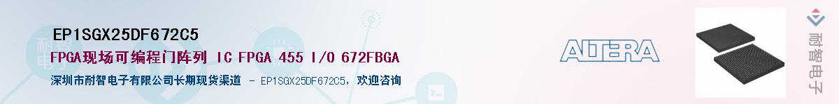 EP1SGX25DF672C5Ӧ-ǵ