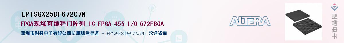 EP1SGX25DF672C7NӦ-ǵ