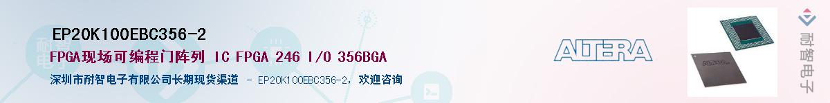 EP20K100EBC356-2Ӧ-ǵ