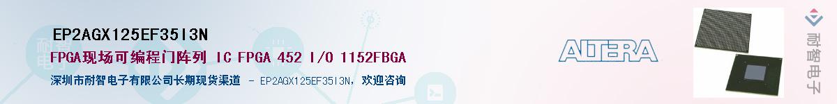 EP2AGX125EF35I3NӦ-ǵ