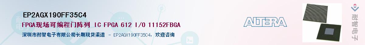 EP2AGX190FF35C4Ӧ-ǵ