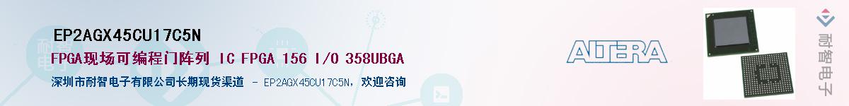 EP2AGX45CU17C5NӦ-ǵ