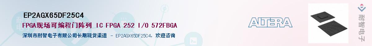 EP2AGX65DF25C4Ӧ-ǵ