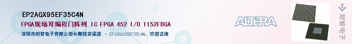 EP2AGX95EF35C4N��Ӧ��-���ǵ���