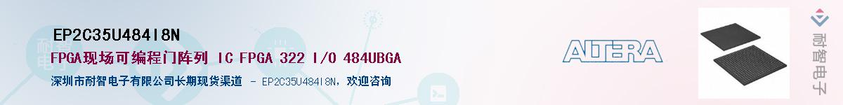 EP2C35U484I8NӦ-ǵ