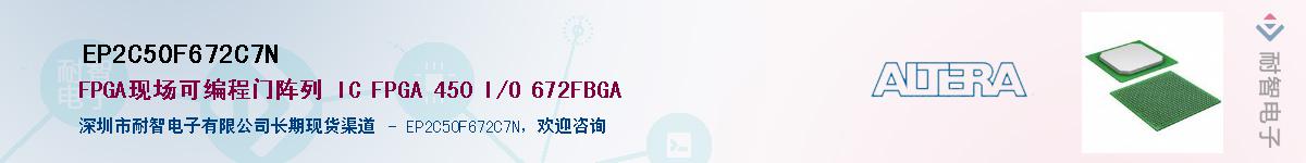 EP2C50F672C7NӦ-ǵ