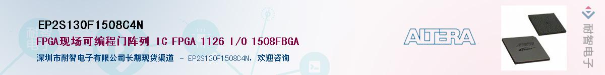 EP2S130F1508C4NӦ-ǵ