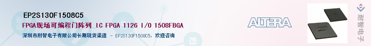 EP2S130F1508C5Ӧ-ǵ