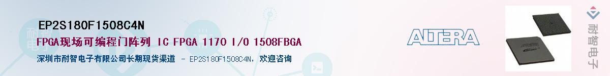 EP2S180F1508C4NӦ-ǵ