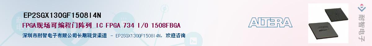 EP2SGX130GF1508I4NӦ-ǵ