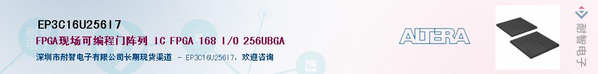 EP3C16U256I7Ӧ-ǵ