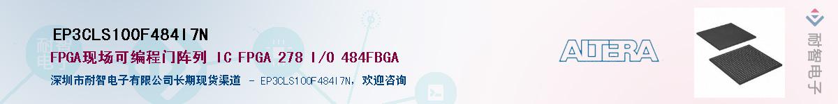 EP3CLS100F484I7NӦ-ǵ