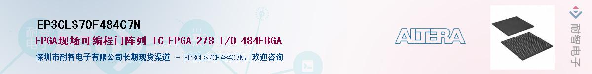 EP3CLS70F484C7NӦ-ǵ