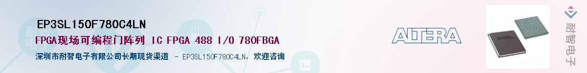 EP3SL150F780C4LNӦ-ǵ