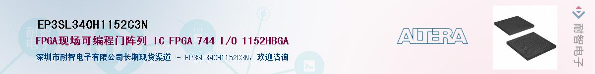 EP3SL340H1152C3NӦ-ǵ