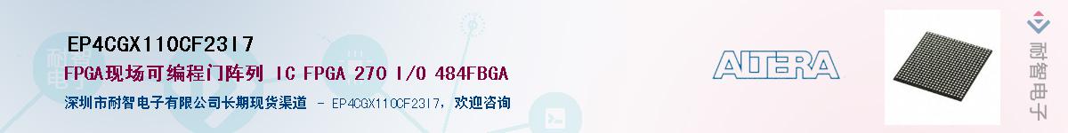 EP4CGX110CF23I7Ӧ-ǵ