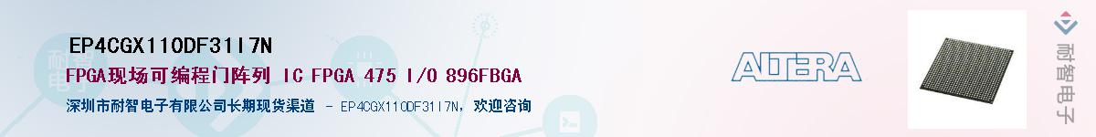 EP4CGX110DF31I7NӦ-ǵ