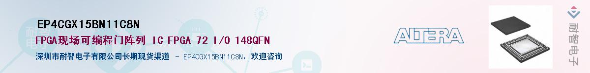 EP4CGX15BN11C8NӦ-ǵ