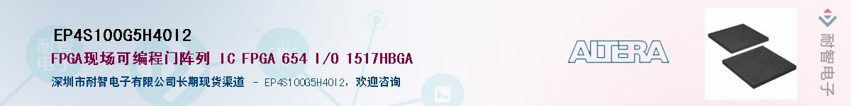 EP4S100G5H40I2Ӧ-ǵ