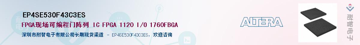 EP4SE530F43C3ESӦ-ǵ