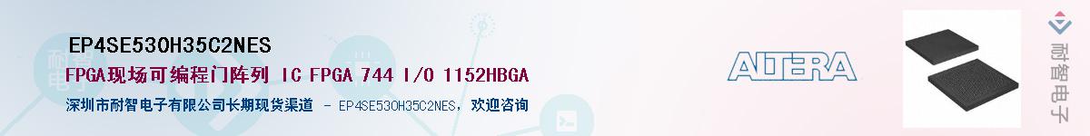 EP4SE530H35C2NESӦ-ǵ