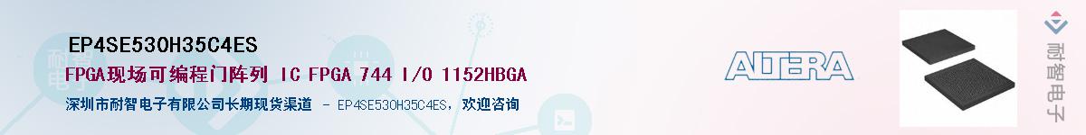 EP4SE530H35C4ESӦ-ǵ