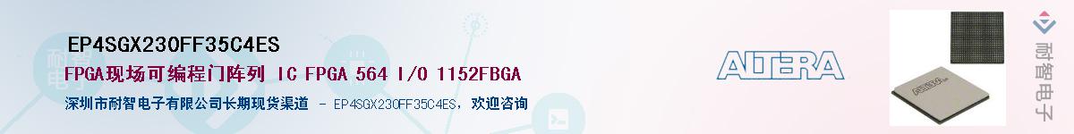 EP4SGX230FF35C4ESӦ-ǵ