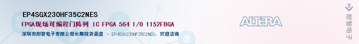 EP4SGX230HF35C2NES��Ӧ��-���ǵ���