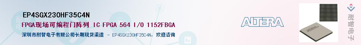 EP4SGX230HF35C4NӦ-ǵ