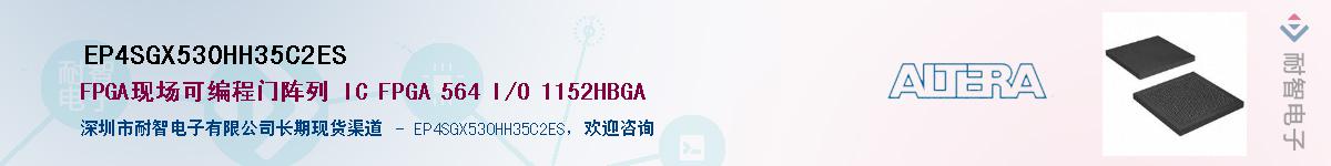 EP4SGX530HH35C2ESӦ-ǵ