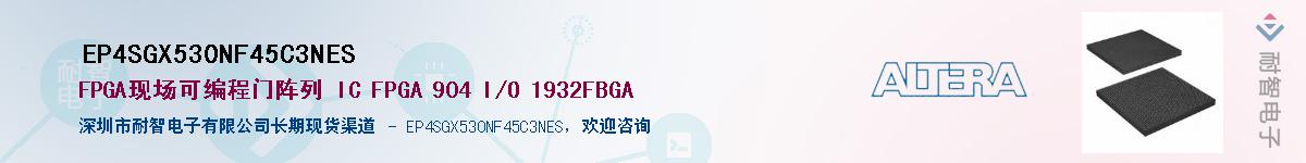 EP4SGX530NF45C3NESӦ-ǵ